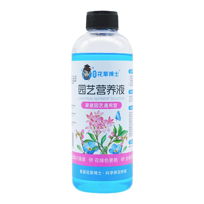 园艺营养液植物通用型花草肥料花卉绿萝发财树绿植月季肥室内盆栽