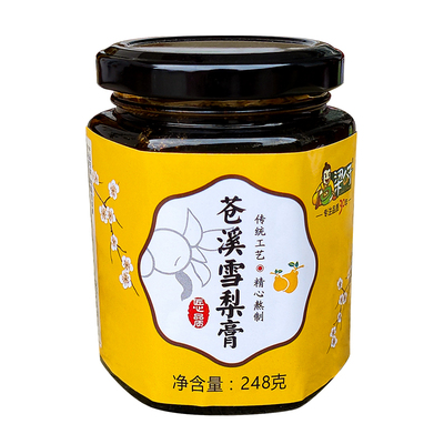 梁公子雪梨膏248g*2瓶0添加剂