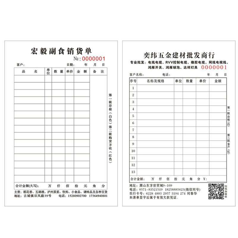 收款收据二联三联收据本无碳复写票据定制单据2联3联两联专用票据收据单单栏多栏收款本现金收据财务用品印刷