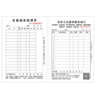 收款收据二联三联收据本无碳复写票据定制单据2联3联两联专用票据收据单单栏多栏收款本现金收据财务用品印刷