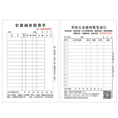 收据本收款收据支持定制
