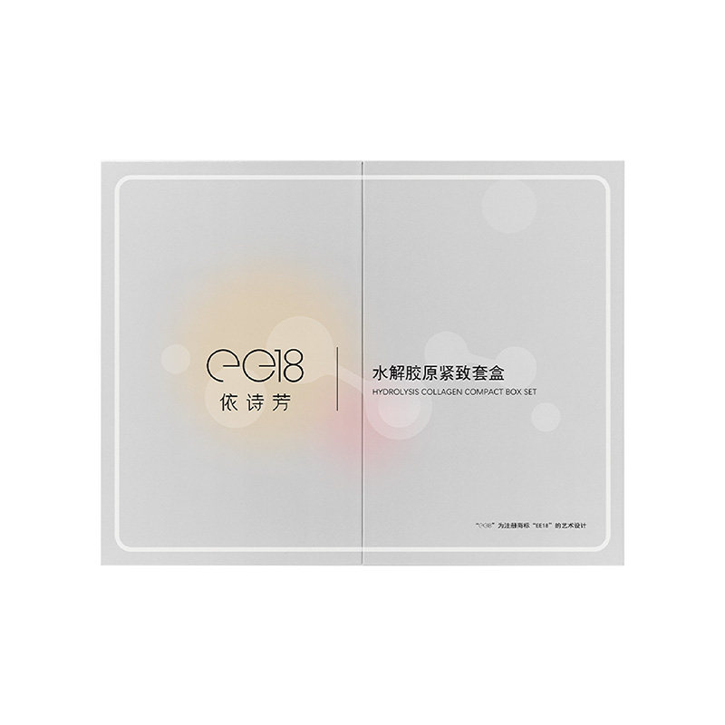 南华EE18紧致抗皱水解胶原补水