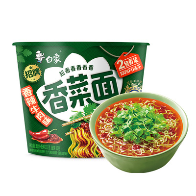 白象香菜面方便面桶装整箱批发