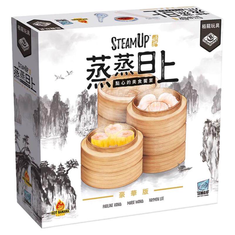 STEAMUP蒸出味道蒸蒸日上桌游