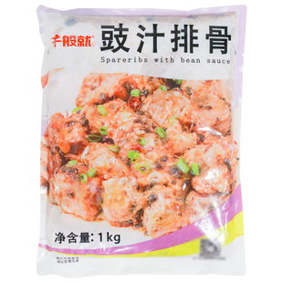 整箱千般就豉汁排骨腌制豆豉猪排骨广式清蒸排骨快餐煲仔饭半成品