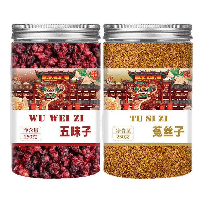 五味子菟丝子茶正宗中药材兔丝子组合茶包男士泡水喝的功效与作用
