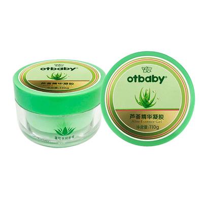 otbaby芦荟原液精华润肤露