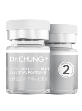 兰树化妆品Dr.CHUNG北极星盾冻干粉溶媒液2号敏感 一肌一方护肤品