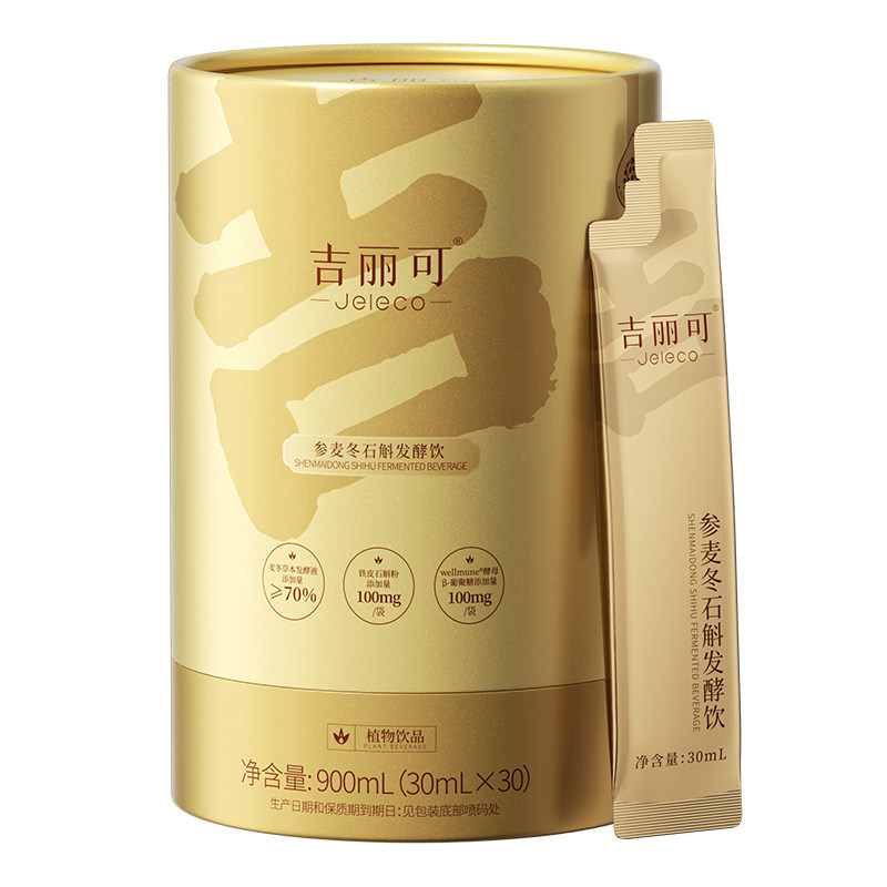 吉丽可麦冬铁皮石斛生津发酵饮西洋参黄精滋阴口干舌燥嘴裂补津液