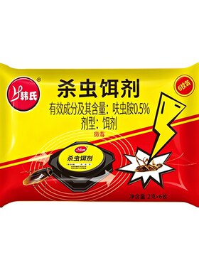 蟑螂药家用非无毒强第全窝室内端杀虫剂一名旗舰店正品效虫卵双杀