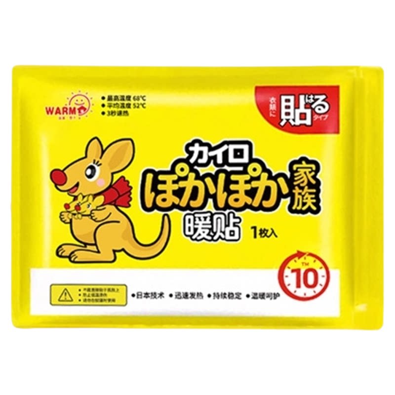 官方正品袋鼠暖宝宝贴自发热12小时全身防寒保暖痛经女生用暖宫贴