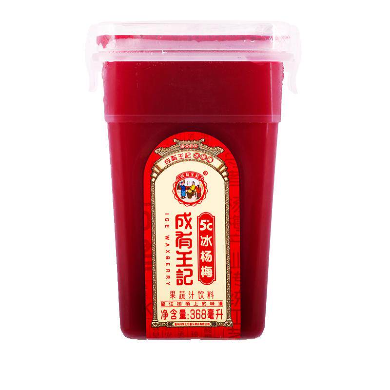 贵州成有王记杨梅汁果味饮料网红