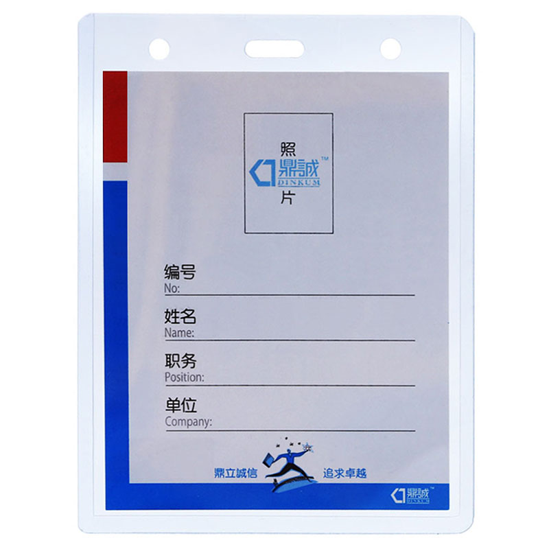 竖式双面透明证件套硬胶胸卡套