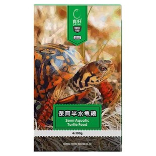 育归龟粮草龟巴西龟水龟粮黄缘黄额锯缘保育半水龟粮补钙发色增产