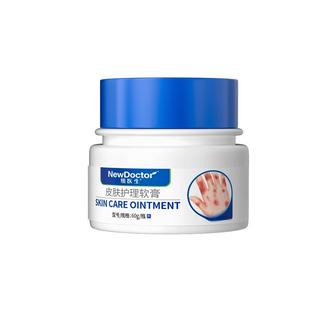 医用冻疮膏止痒冻伤膏耳朵消肿儿童防冻防裂正品特效修复护手足霜