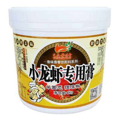 鲁味香专用膏1000g包邮油焖大虾