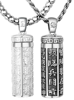 990足银吊坠九字真言八卦护身符