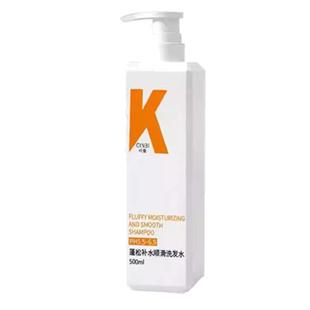 kk洗发水控油蓬松去屑止痒男女士护发膏防脱洗头露