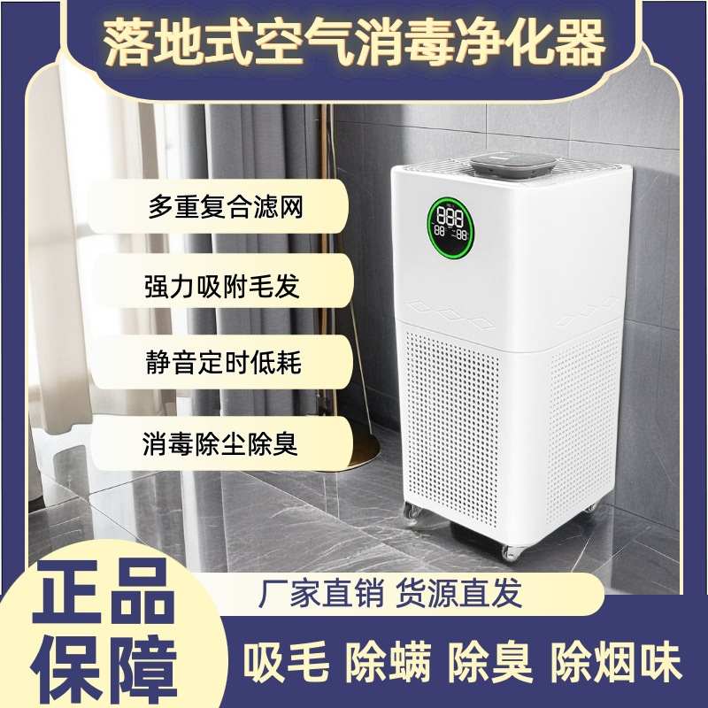空气净化器室内家用除甲醛烟味除臭去异味吸宠物浮毛负离子活性炭