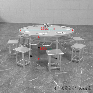 1.6米圆桌一桌8凳 不锈钢餐桌食堂餐桌食堂餐桌椅可悬挂凳子