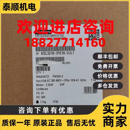 议价6SL3210-1PE16-1UL1西门子PM240-2功率模块 6SL32101PE161UL1