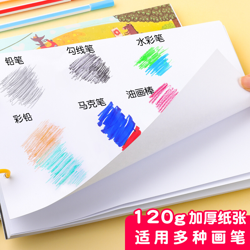 丙烯马克笔专用绘画本儿童幼儿园a4图画本小学生一年级美术画画本