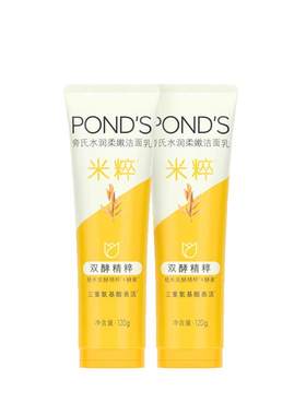 旁氏氨基酸洁面深层清洁