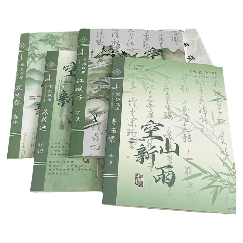 咔巴熊墨染山河中国风高颜值横线本子笔记本记事本国风不硌手学生车线本国潮古风练习本文具错题软面抄横线本