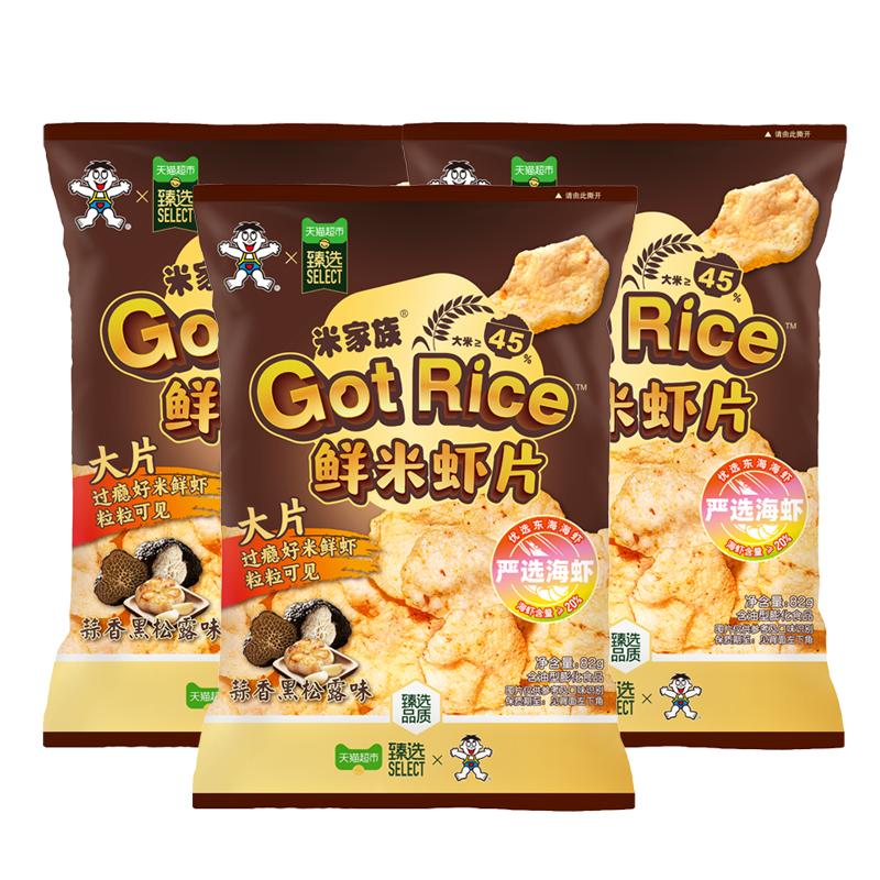 猫超臻选黑松露鲜米虾片