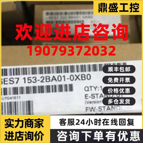 议价6ES7153-2BA01-0XB0西门子S7-200 M153-2模块6ES7 153-2BA01-