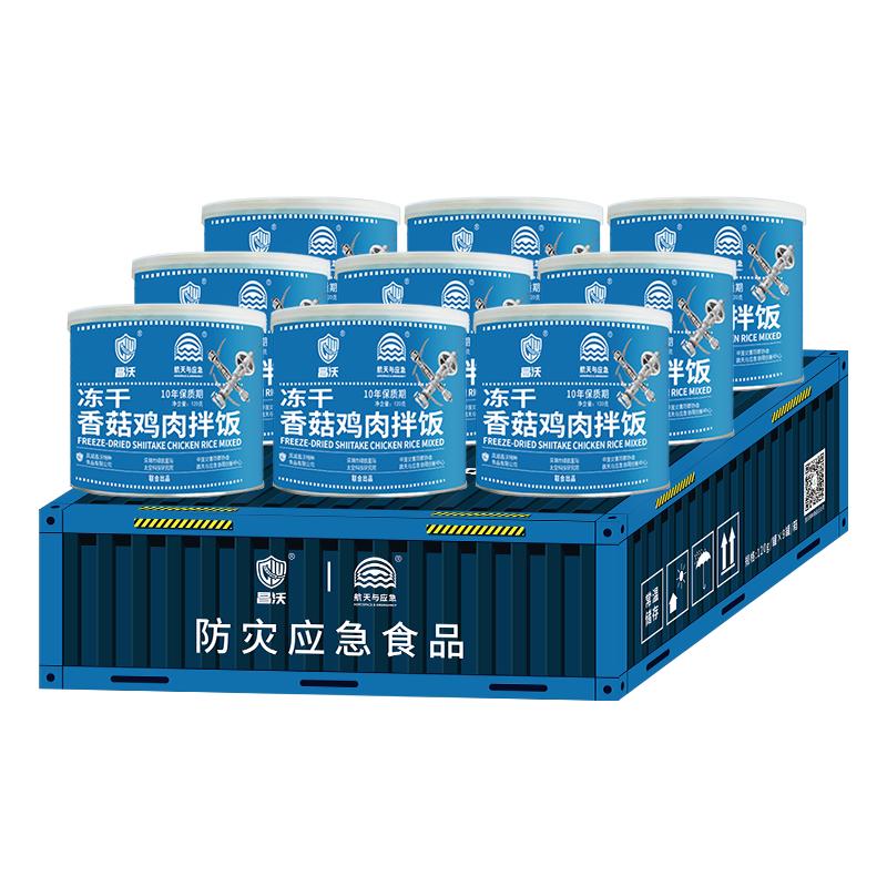 昌沃冻干家庭囤粮罐头10年保质期