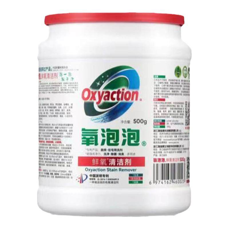 氧泡泡鲜氧颗粒浸泡粉