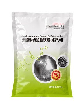 硫酸铜硫酸亚铁粉水产养殖用鱼药敌百虫鱼塘斜管车轮净杀纤毛虫药