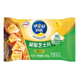 伊利伊家好浓厚减脂芝士片儿童营养早餐烘焙DIY家用芝士片
