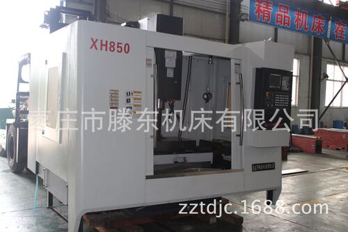 【爆】加工中心XH850，云南光机CNC立式加工中心数控加工中心