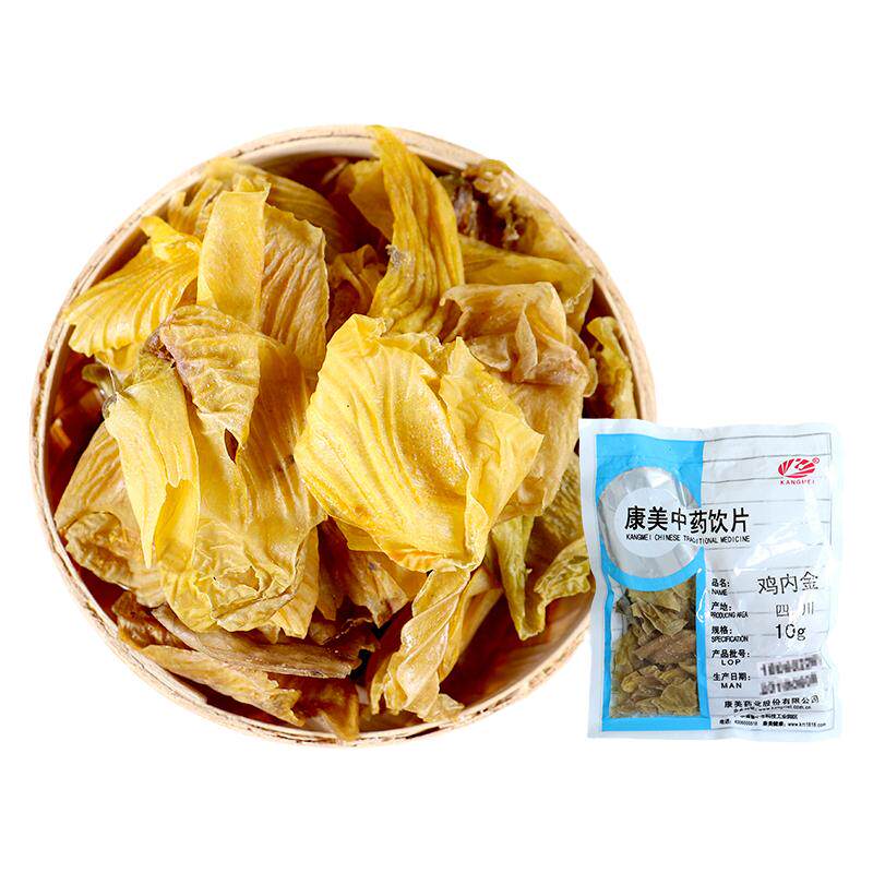 康美药业 鸡内金  10g 中药材店铺饮片生鸡内金片可鸡内金广东
