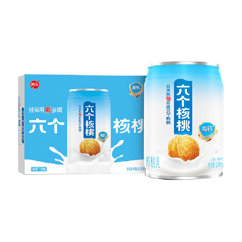 养元六个核桃无糖高钙型240ml*16罐核桃乳饮料整箱装健康好礼
