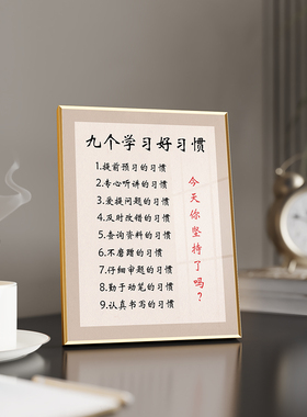 写给儿子女儿的话励志学生学习摆台自律书法桌面摆件情绪稳定字i.