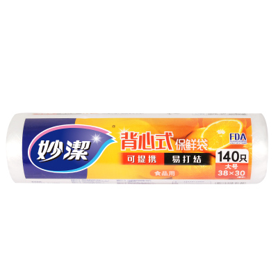 妙洁保鲜袋背心式家用食品级pe手提式中特大号食品袋加厚冰箱专用