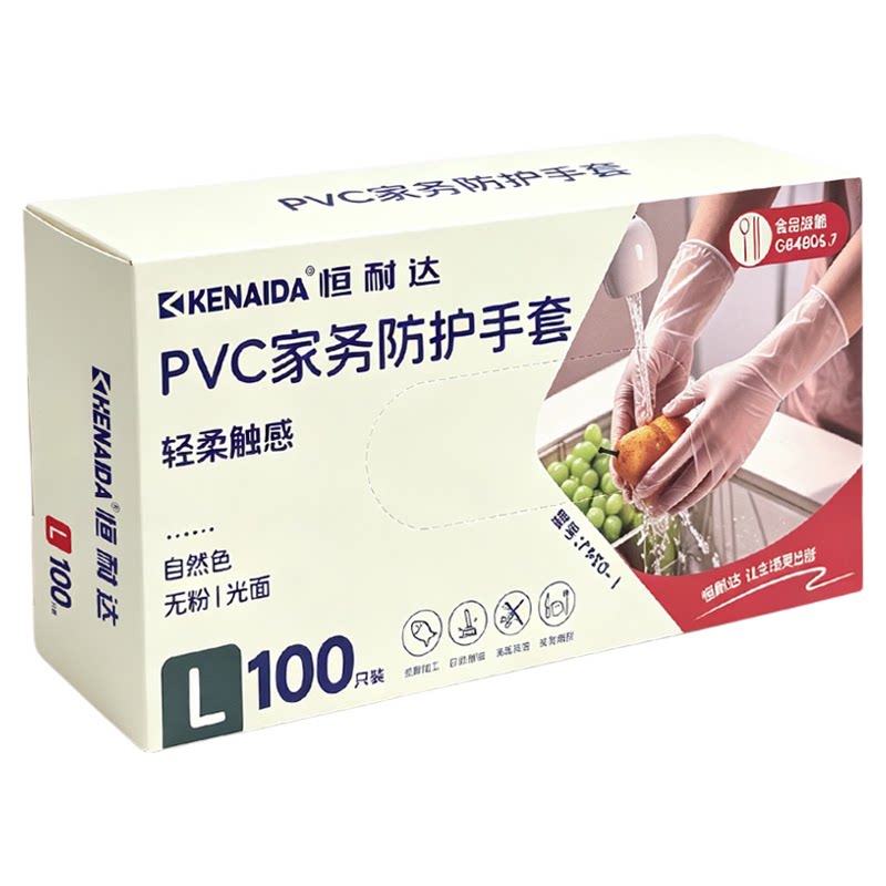 食品级PVC一次性手套100只