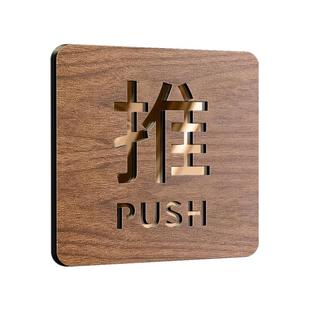 亚克力推拉门贴提示牌定制创意订制洗手间玻璃门禁止吸烟标识牌子左右移门办公室门牌推拉字标示标志指示标牌