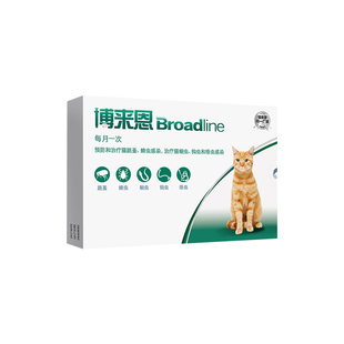 博来恩猫体内外一体驱虫药猫咪专用驱虫滴剂内外同驱成幼猫博莱恩