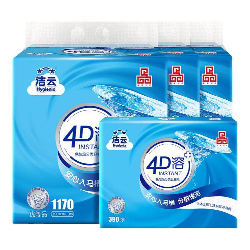 洁云4D溶卫生纸促销装
