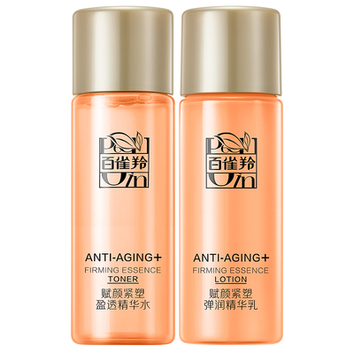 【U先】百雀羚紧致抗皱水乳套装