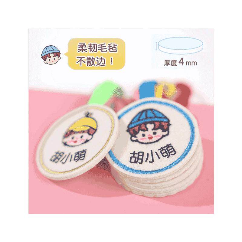 幼儿园姓名贴书包挂牌标签名牌