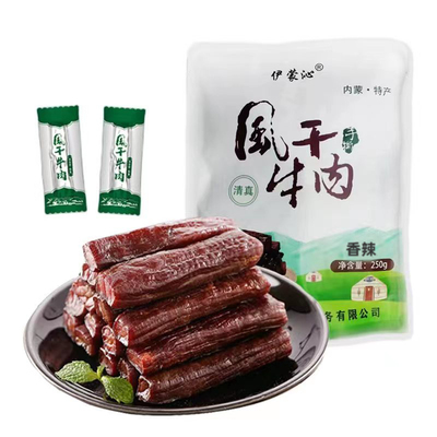 伊蒙沁手撕风干牛肉干清真内蒙古特产真空独立包装解馋夜间小零食
