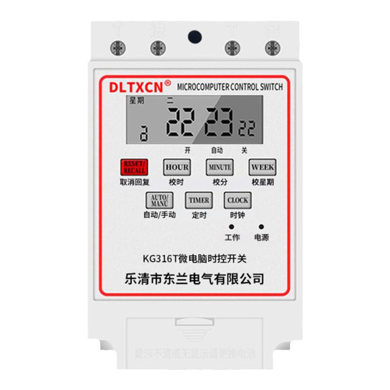 时控开关KG316T微电脑定时插座220V光控开关路灯定时全自动定时器