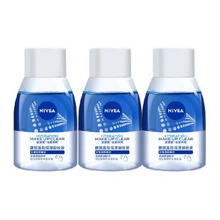 妮维雅眼唇专用卸妆水三合一强效清洁力深层清洁温和保湿70ml*3