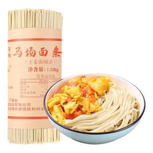 马场面条5斤贵州特产开阳马场面条碱水面条全麦土麦面条小麦挂面