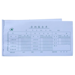 出纳报告单35K财务会计登记本记录本财务凭证出纳原始凭证单50页